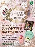 山田裕恵 かぞくのうつわ展 : Harvest *Wreath